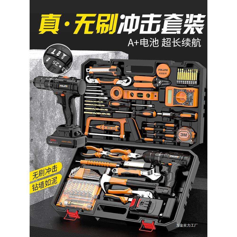 工业级无刷锂电工具箱家用套装家庭五金电动组合大全维修全套,农机/农具/农膜,播种栽苗器/地膜机,淘宝优惠券,粉丝福利购,淘宝优惠卷