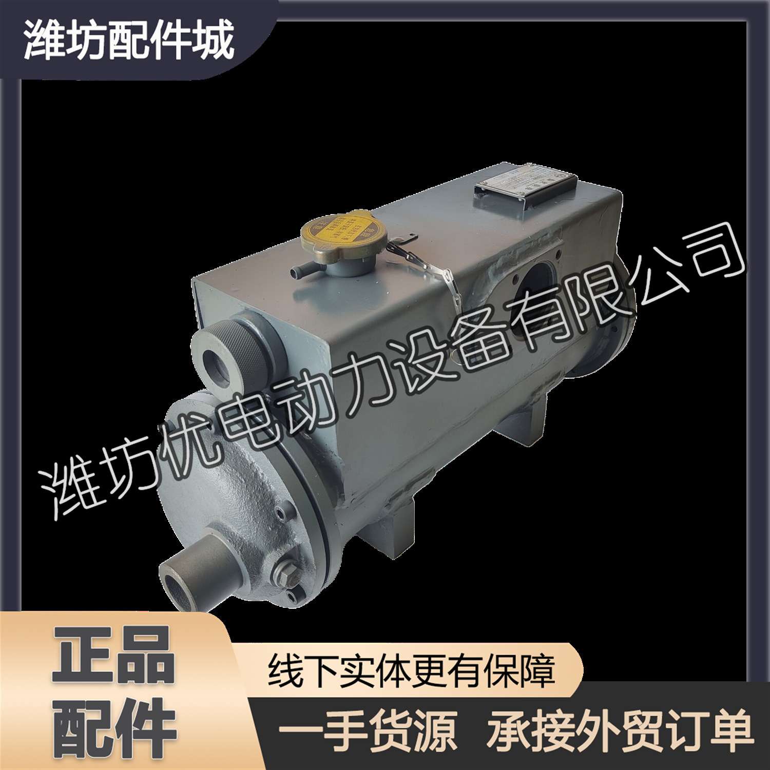 潍柴226B道依茨船用WP4WP6柴油发动机水箱13038303海淡水热交换器