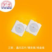 5050七彩快闪 金线铜支架 led灯珠 高亮led灯珠 贴片式