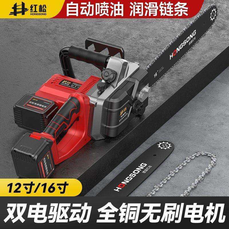德国红松电锯伐木砍树充电式锂电锯户外家用劈柴大功率无刷电链锯,农机/农具/农膜,播种栽苗器/地膜机,淘宝优惠券,粉丝福利购,淘宝优惠卷