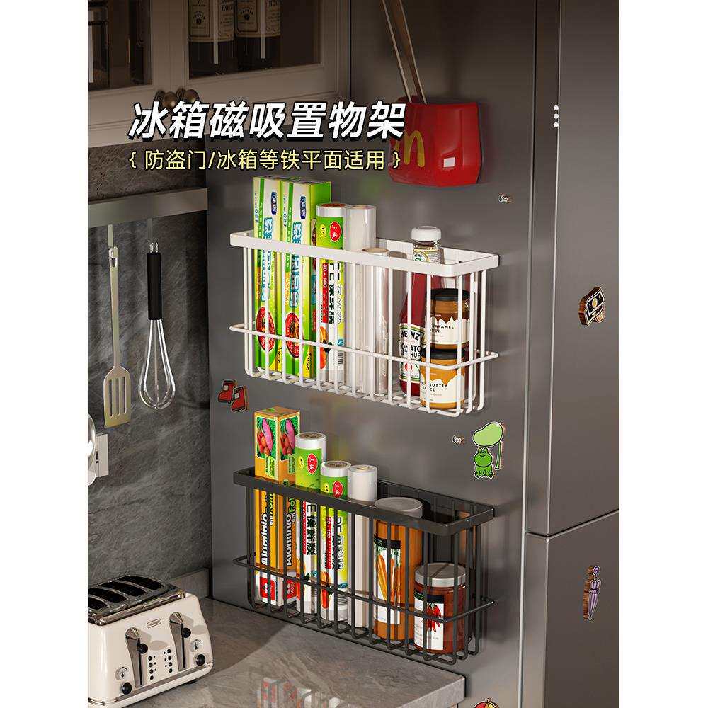 冰箱置物架侧收纳厨房夹缝调料品神器保鲜袋挂篮入户门磁吸收纳架