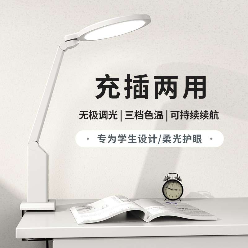 全光谱12W面光源书桌LED夹子灯创意儿童学生学习专用护眼台灯