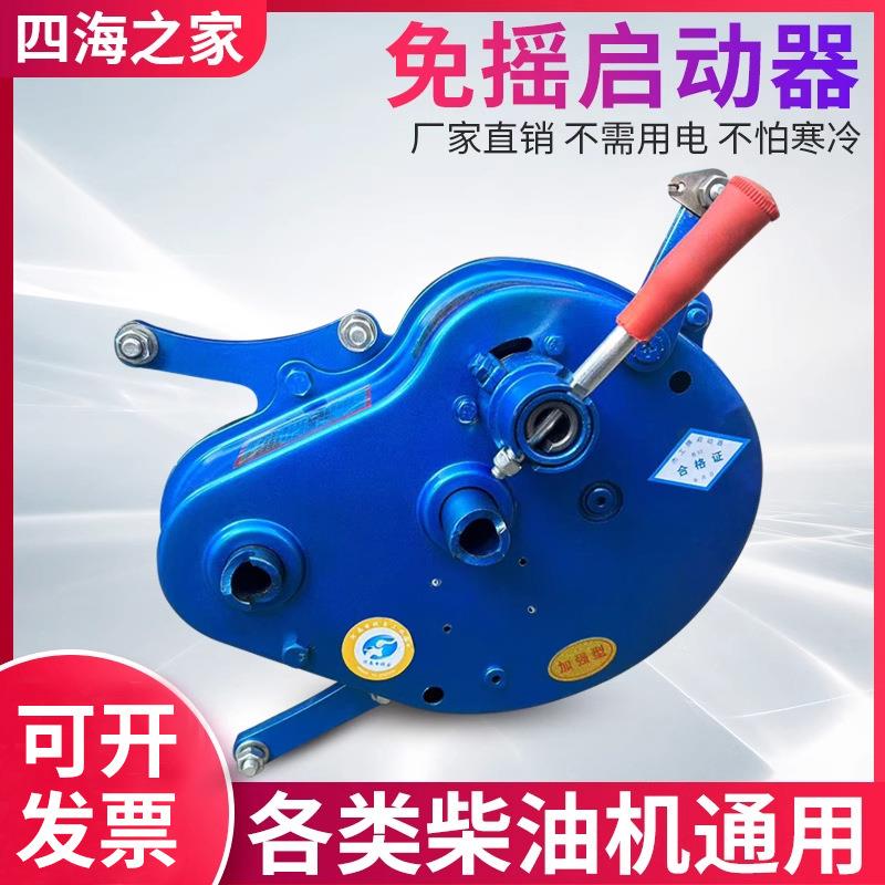 柴油机免摇启动器四轮车免摇启动机手扶拖拉机型通用免摇启器