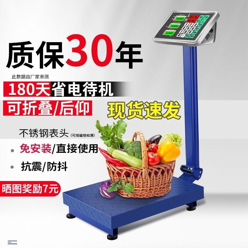 呈斯300kg电子称重秤商用100KG电子秤台秤计价公斤称小型磅秤其它