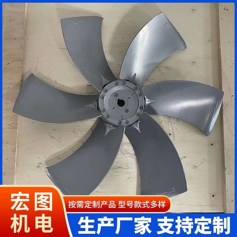防爆轴流风机叶轮 加厚铝合金叶轮 可调节角度铝合金风扇风叶
