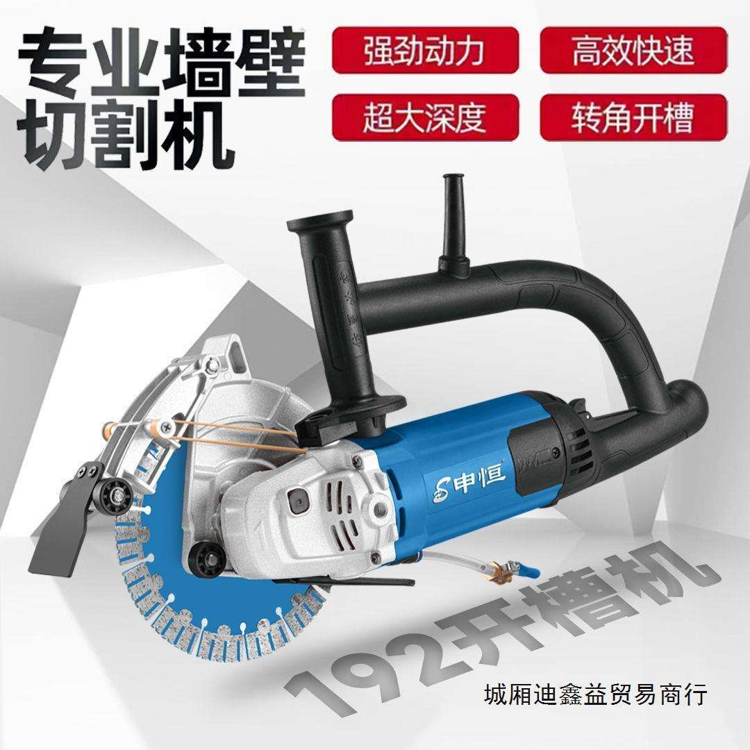 鼎灿192开槽机2022款切割机水电工大功率墙槽单片开槽神器垒德株