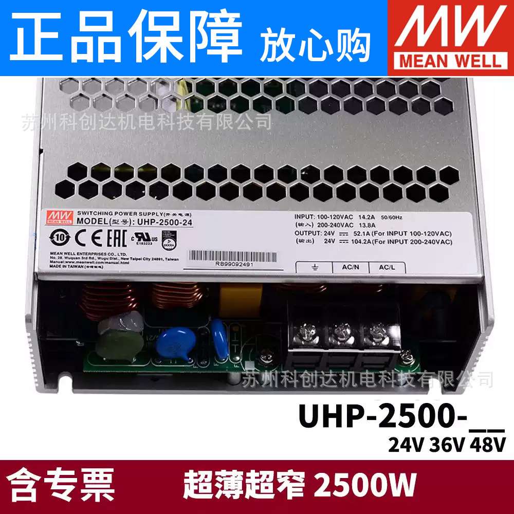 UHP明纬750/1000/1500/2000W开关电源HV12/24/36/48/115V230V380V