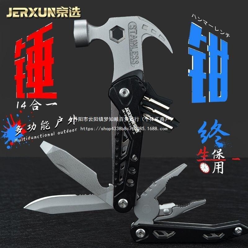 京选多功能户外安全锤子不锈钢羊角锤车载安全破窗逃生锤 工具钳