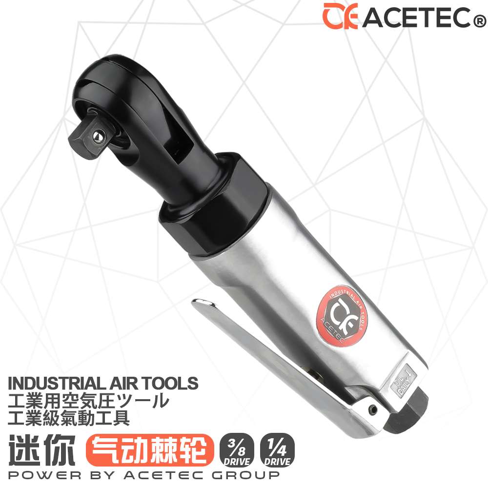 阿斯泰克迷你型直角气动棘轮扳手3/81/4发动机棘轮中飞小飞
