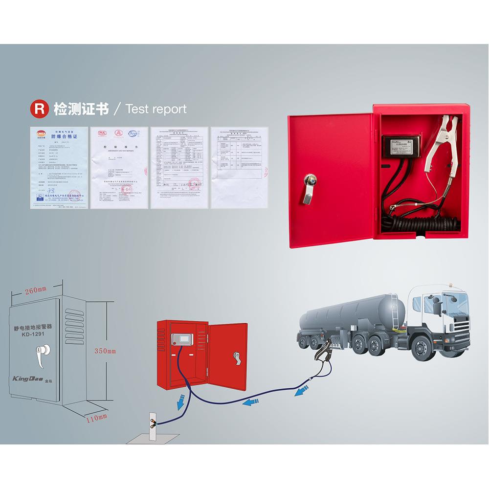 液氨罐车装卸DYS-G固定式静电接地报警器