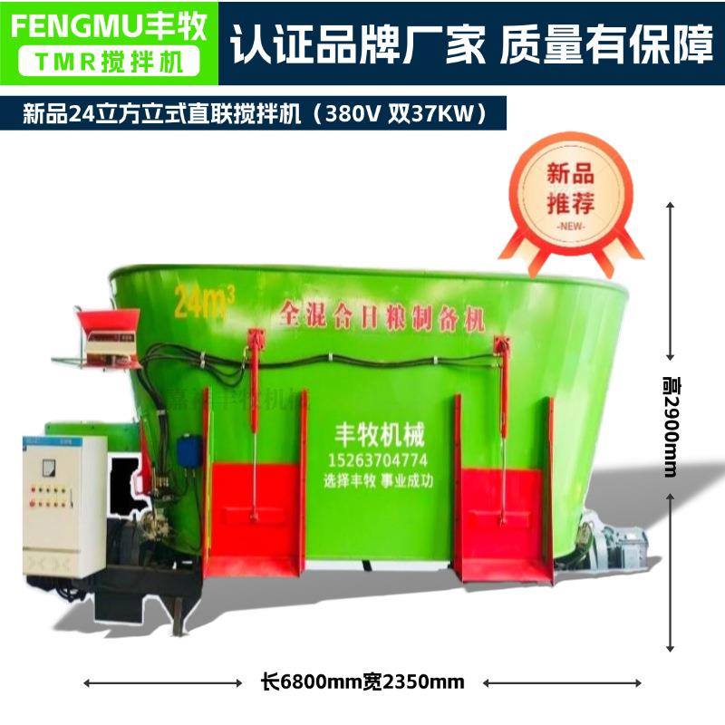 规模化养殖场专用立式tmr全日粮制备机 草料粉碎搅拌揉丝一体机