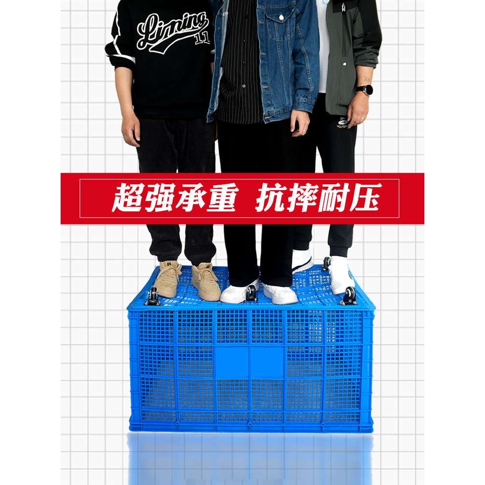 大号塑料周转筐带轮子长方形加厚塑料筐周转箱快递收纳筐服装萝框