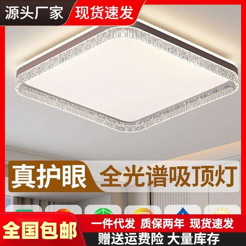 中山灯具高档大气轻奢水晶冰纹led智能吸顶灯客厅主灯餐厅卧室灯