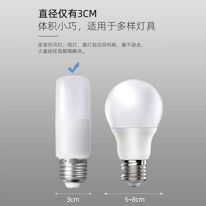 led灯泡超亮柱形棒棒灯E14螺口E27家用节能蜡烛筒灯吊灯光源球泡