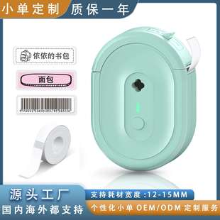 标签打印机蓝牙无墨小型家用热敏打印机跨境版 N12便携式 LOGO