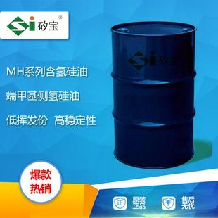 0.25含氢硅油 低挥发份含氢硅油 侧氢含氢硅油 端甲基侧氢硅油