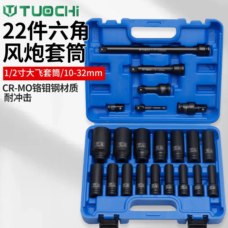 1/2六角长套筒工具手电钻风炮套筒头电动套筒22件全套接杆万向接
