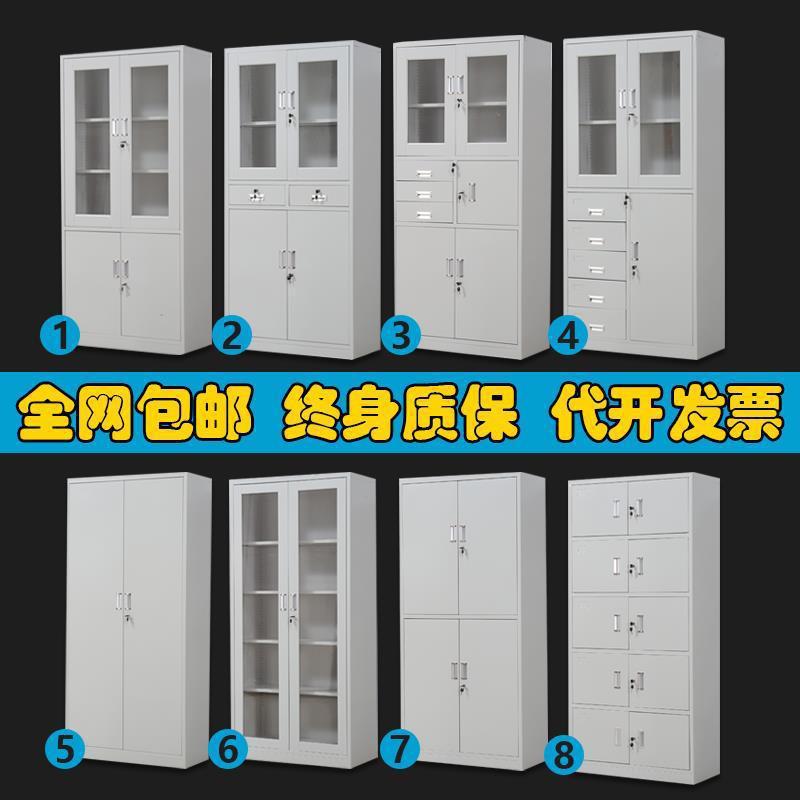 办公室带锁文件柜铁皮柜储物档案凭证柜资料柜财务杂物小柜子矮柜