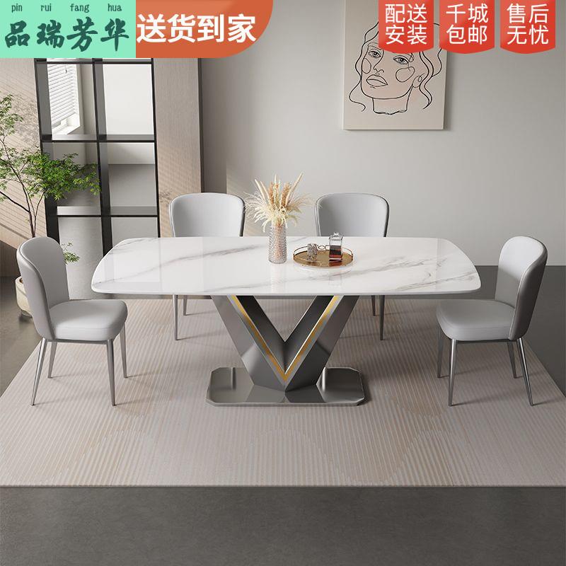 dpp轻奢岩板餐桌椅组合家用小户型客厅家庭现代简约长方形西餐桌