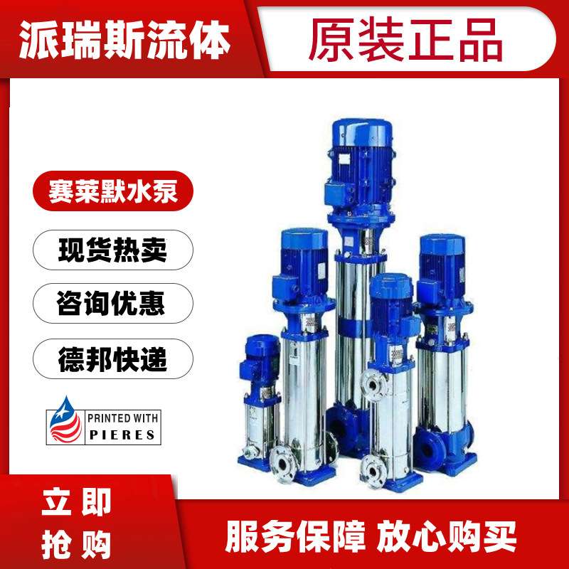 LOWARA罗瓦拉5SV08F011T立式多级离心水泵5SV10F015T 5SV05F007T
