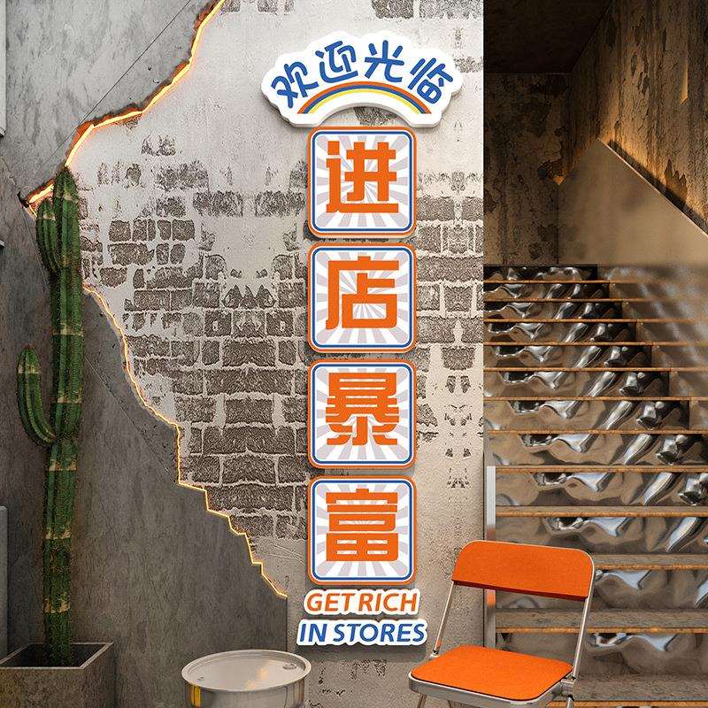 网红饭店墙面装饰餐饮馆炸串串烧烤楼梯壁画贴创意打卡拍照区布置