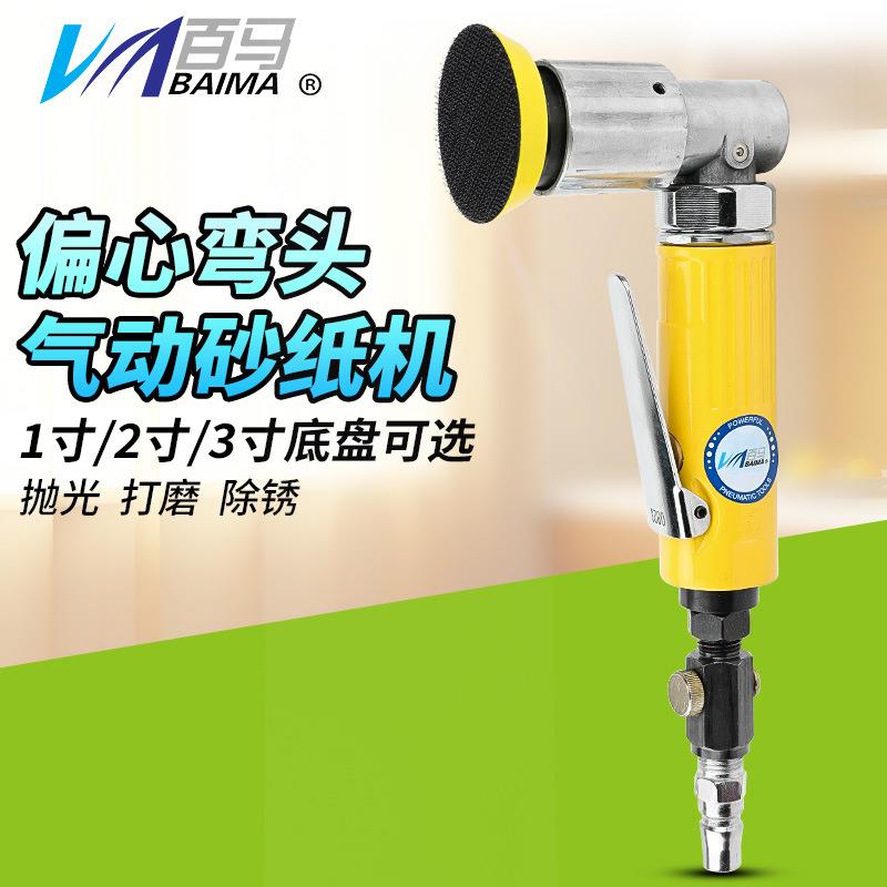 百马1寸2寸3寸偏心90度砂纸机砂磨机砂光机抛光机打磨机BM-821N
