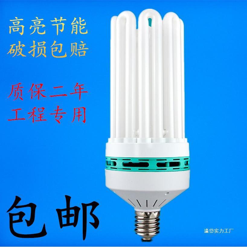 E27E40大功率节能灯45W65W85W105W125W150W200W 仓库厂房车间灯泡