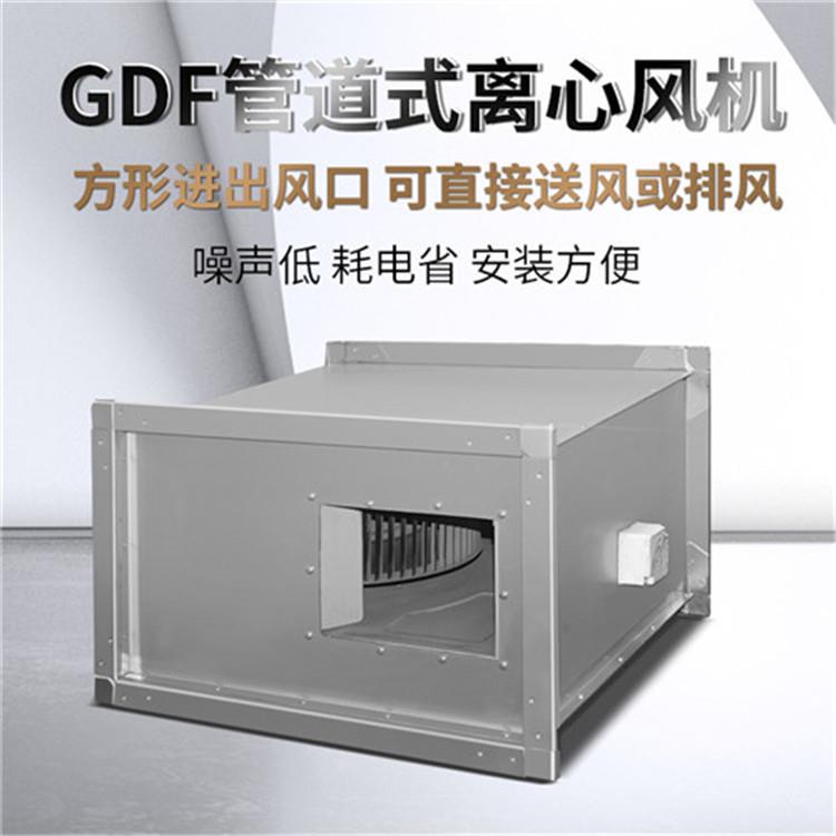 离心式矩形管道风机GDF-II-3 2510m3/h 0.55kw低噪声抽风排风