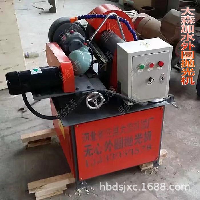 加水小型外圆抛光机 80型湿式圆管圆棒抛光机 钢管打磨抛光机大森