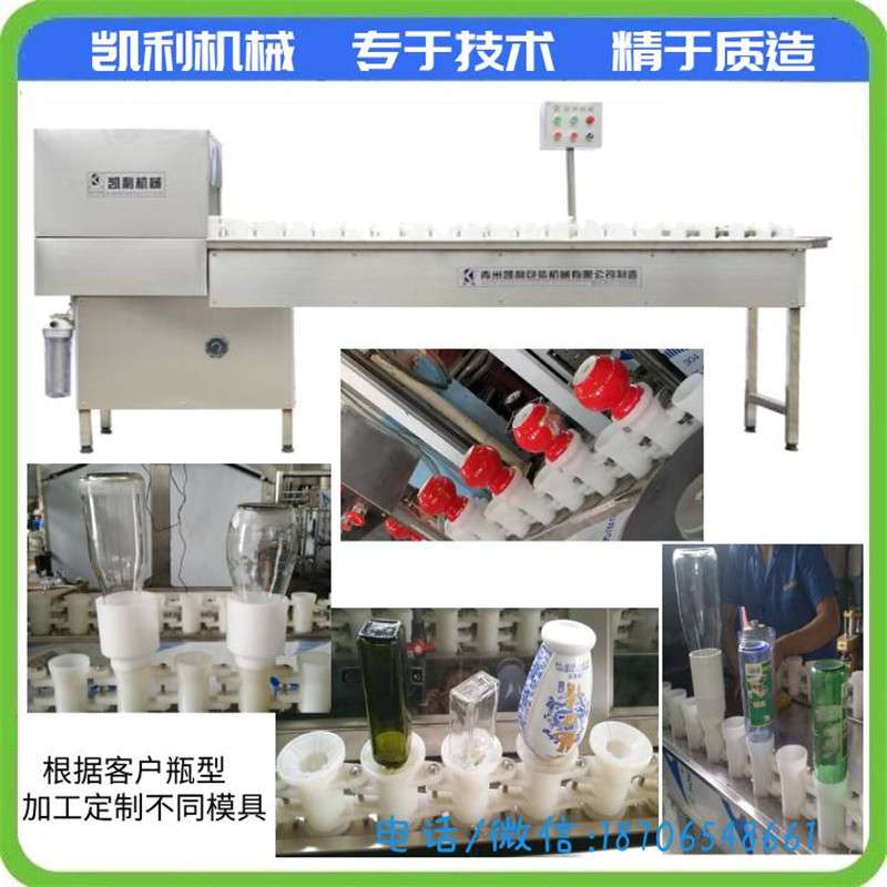 冲控机 玻璃瓶洗瓶机 自动刷瓶冲瓶机 链轨式洗瓶机 罐头瓶冲瓶机