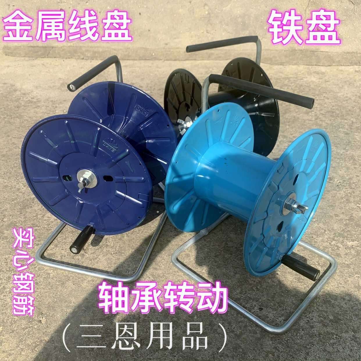 金属线盘铁线盘卷线盘铁盘手摇卷线器铁绕线车铁艺收线盘卷线器
