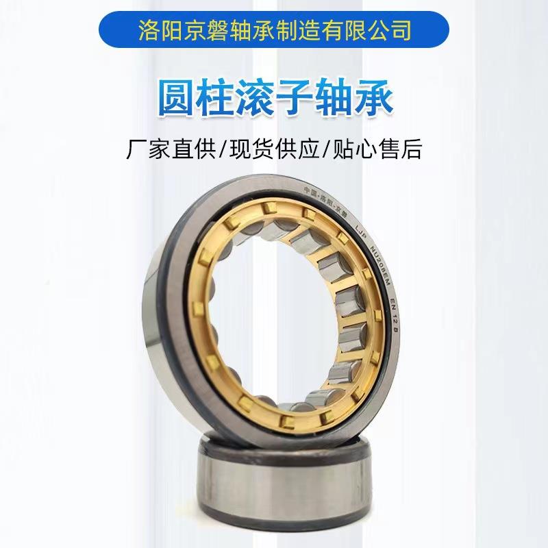 京磐圆柱滚子轴承N NJ NU NUP1036 1038 EM铜 高速 精密轴承