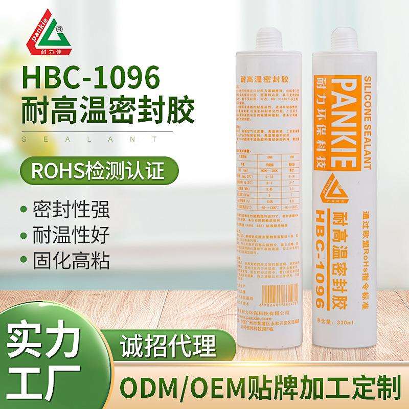 耐高温密封胶单组份室温固化高温密封胶高温法兰管道密封胶
