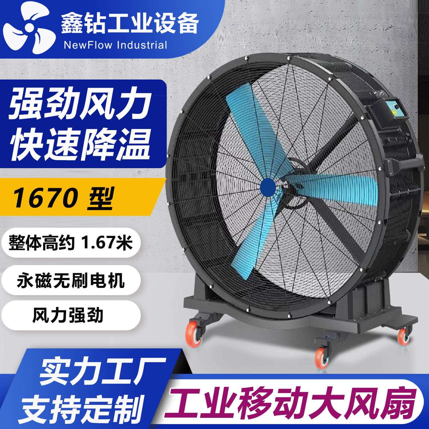 工厂车间厂房夏季散热降温移动式落地手推大风力工业大风扇