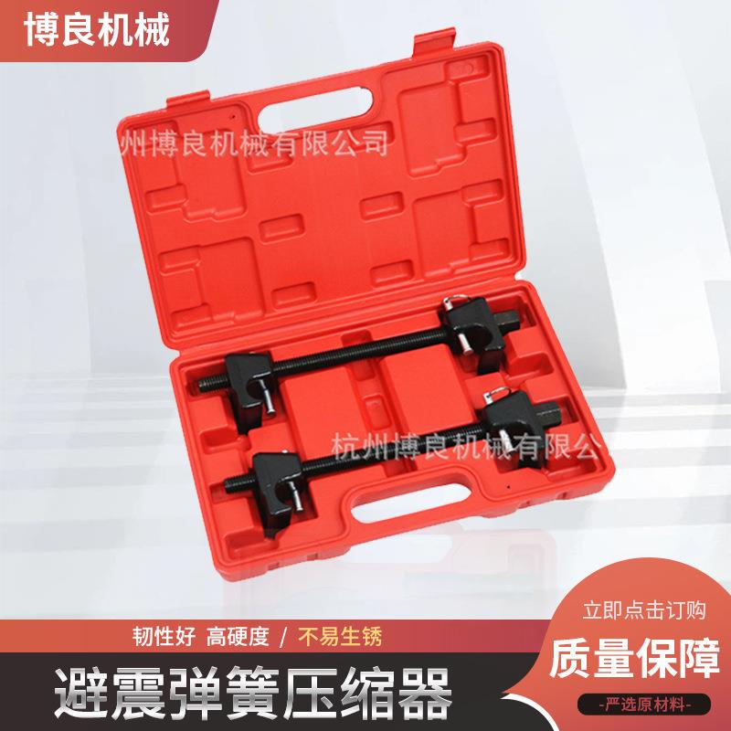 弹簧压缩器弹簧拆装器减震弹簧维修压缩减震工具避震拆装器