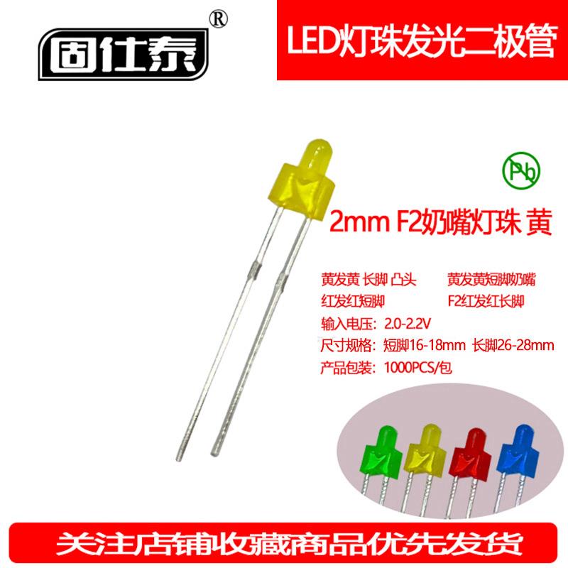 F2MM黄发黄光超高亮LED黄灯透明奶嘴发光二极管led直插指示灯厂家
