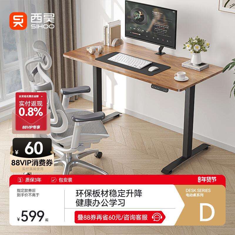 西昊D03电动升降桌学习书桌电竞桌家用电脑桌办公桌电动升降桌腿