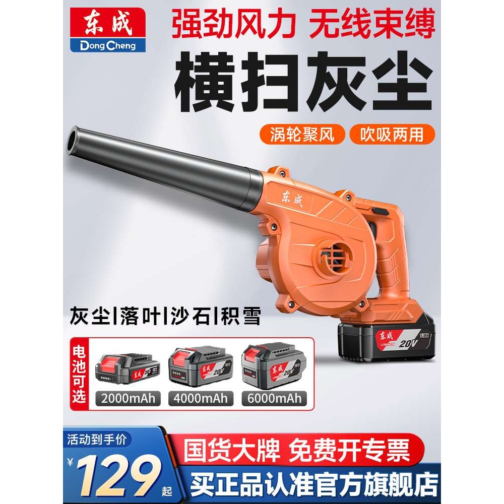 锂电鼓风机充电式吹风机吹灰尘大功率工业车载吸尘除尘器