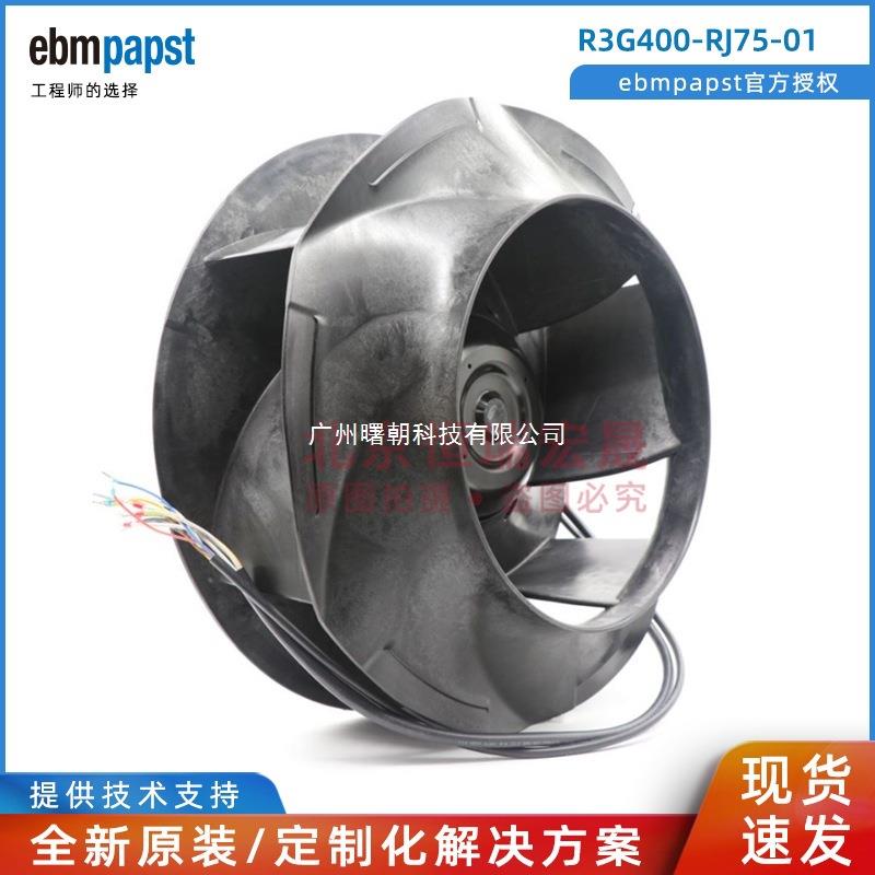 R3G355-RJ75-01德国 400V 1320W 2.1A RadiCal 叶轮风机