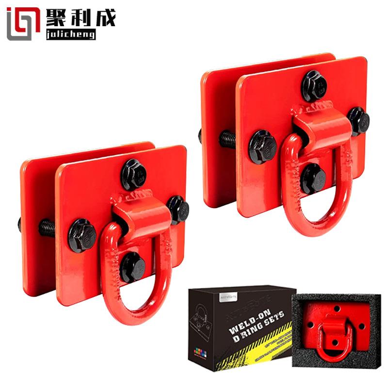 锻造1/2D型环螺栓式固定连接D形环组合件拖拉机固定D环 12000LBS