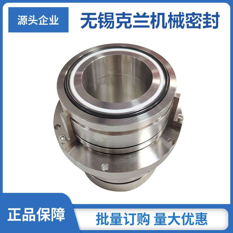 SAF机械密封 造纸机机械密封 压力筛机械密封 现货