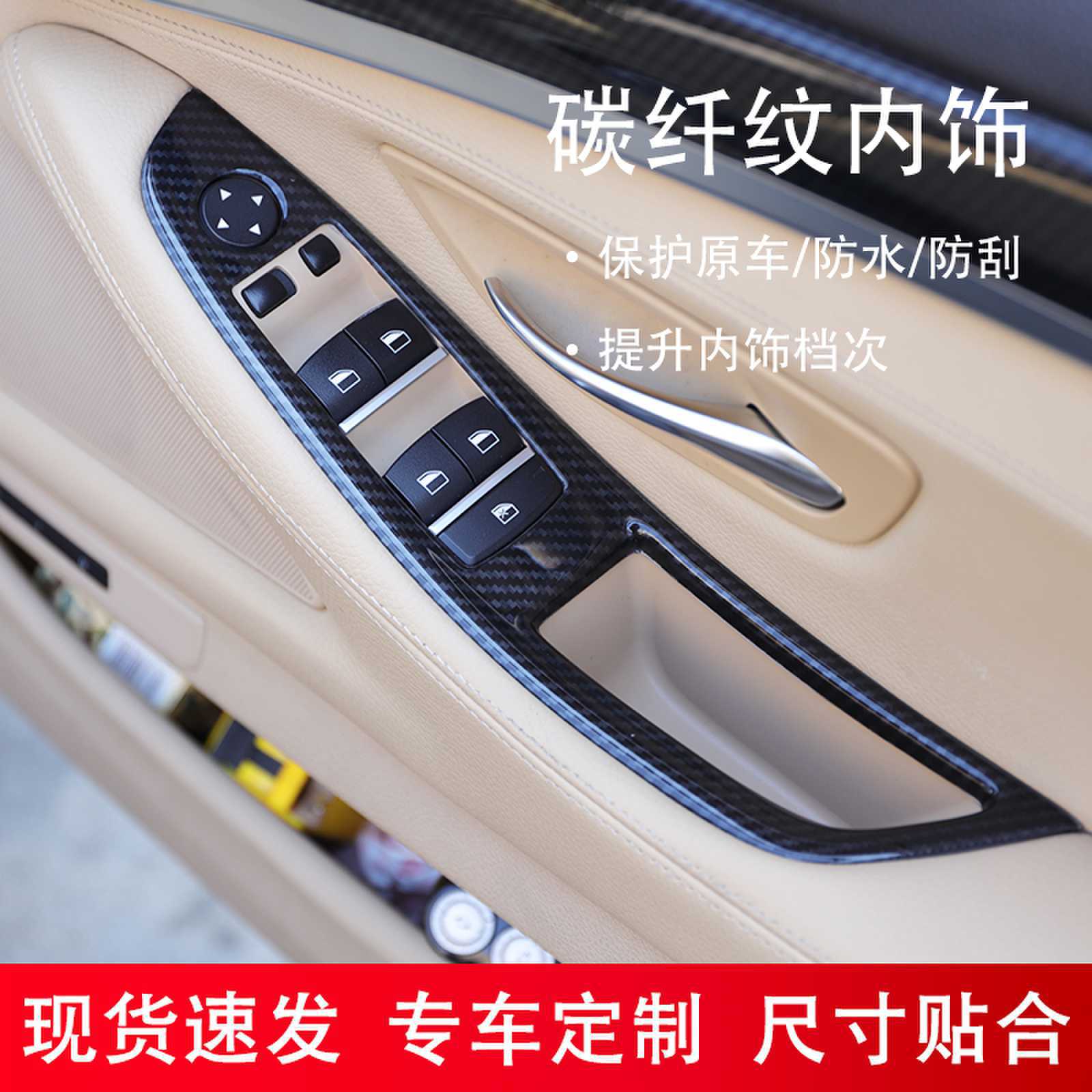 右驾11-17款5系 排档框改装桃木内饰前台仪表框黑色碳纤维装饰贴