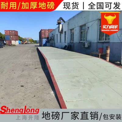 加厚地磅秤10t20t30t50吨货车过磅称重4m5m6m18米100吨电子汽车衡