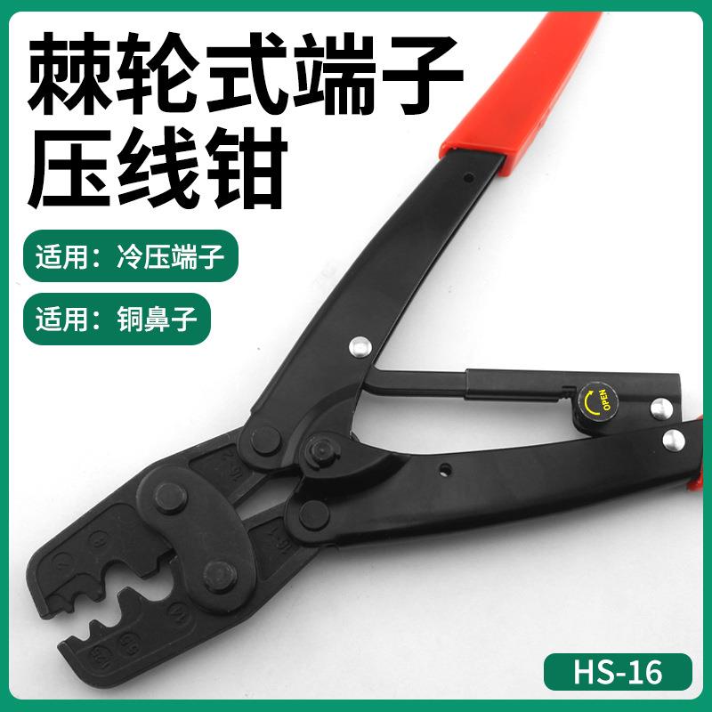 固川跨境棘轮接线端子压线钳管型针形冷压压接钳接线端子插簧接线