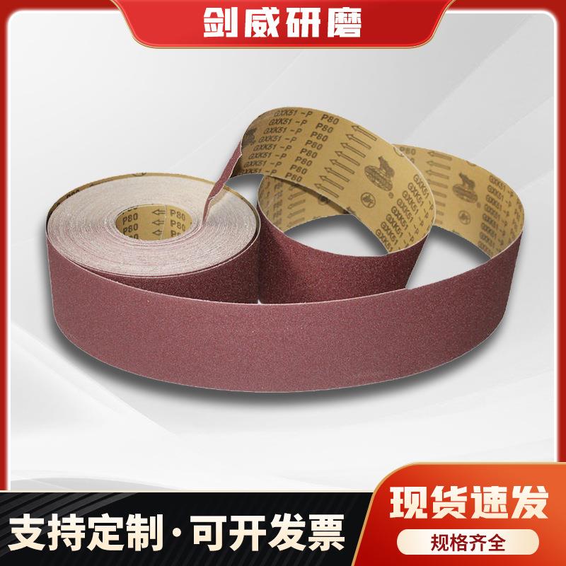 犀利牌GXK51-P木工打磨抛光砂布卷硬布卷布料磨毛砂布卷除锈砂纸