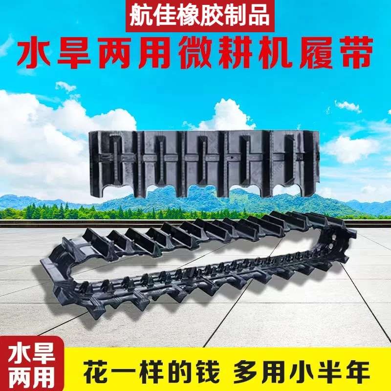 微耕机250加厚履带X84X39马力耕地旋耕机X84X42配件通用厂家