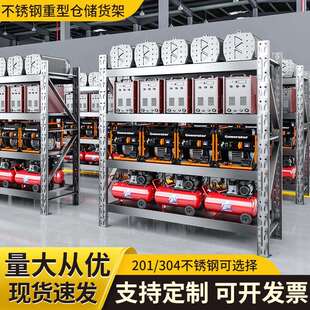 304不锈钢仓储货架多层储物架可调节冷库置物架商用仓库重型防锈
