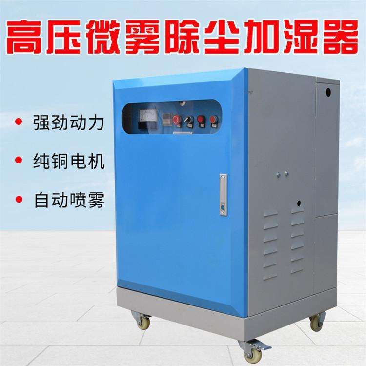 现货大功率电机全自动喷淋 除尘加湿器降雾除尘全自动围挡喷淋