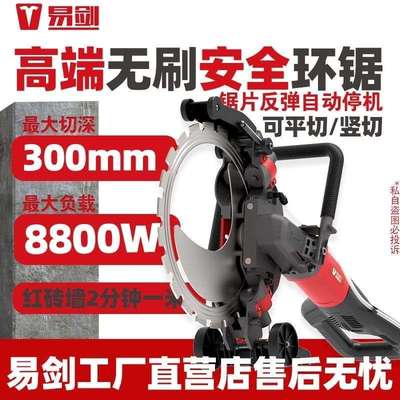 环锯切墙机钢筋混凝土切墙锯切门改窗环锯电动切割机大功率环锯