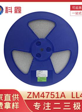 ZM4751A 封装LL-41 1W 30V圆柱玻璃 稳压二极管 齐纳二极管 现货